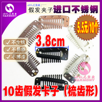 10 teeth Korean stainless steel wig clip clip hair piece woven hair replacement block stainless steel bbclip wig card