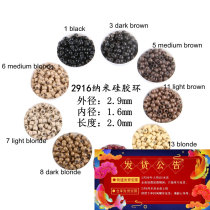 Nano Ring hair extension ring 2916 X 2mm black brown hair copper paint silicone nano-ring hair extension buckle