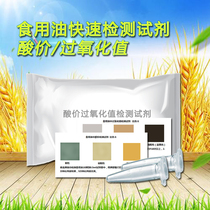 Quick test paper for quality of poor quality ditch oil acid oil acid determination reagent