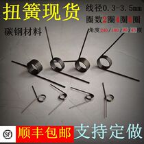 Torque spring torque spring twist coil 2 4 6 laps angle 240 180 degrees 90 degrees 45 degrees steel wire