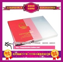Northern loose-leaf bookings 2017-2020 years North small edition Book double protection loose-leaf empty book Northern philately