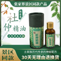 Hunan Impressions Essential Oils of Essential Oils Palm Moxibustion Essential Oils Zhangjiajie Xiangxi Implant Tujia Massage Essential Oils