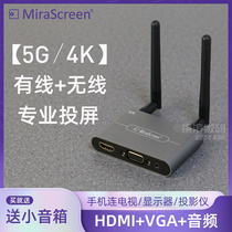 Mobile phone connected to display wireless pitch-screen 5G identical screen with cable laptop Android to the old TV 4K HD