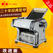 Fuxing brand electric noodle machine household multifunctional semi-automatic stainless steel noodle pressing machine with anti-counterfeiting