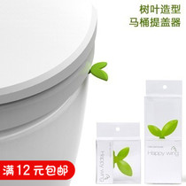 Creative green leaf shape toilet lid Toilet lid Sanitary handle Toilet seat ring clamshell