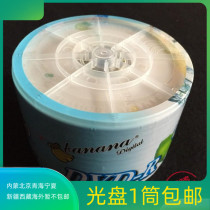 Banana DVD-r burning disc Blank disc 50 pieces 8x blank disc dvd burning disc empty disc
