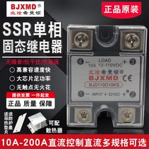 Single-phase BJD110D10KS DC-controlled DC 10A20A25A40A Solid State Relay SSR-40DD5V24V