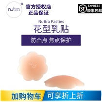 American NuBra milky anti-bump anti-light thin section of invisible chest sticking female wedding dress with large breasted nipple
