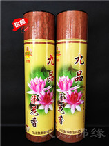 Jin WangLai Jiu Lotus Smoke-free Fragrant Bamboo Sigor Guanyin Pingan Fragrant Fragrant Fragrant