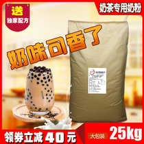 Yi thick love Creamer powder 25kg Creamer powder Milk tea companion formula Milk tea powder Milk tea shop special raw materials Commercial