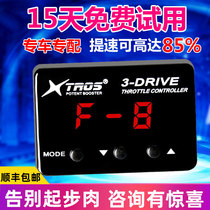 Star Front Automobile Throttle Electronic Accelerator Throttle Controller External Power Lifting Modification Speed-up Module