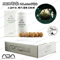 2021 New Japanese ADA Microbial Ball Growth Pill Cerebrio Crystal Shrimp Open Grain Nitrifying Bacteria Ball
