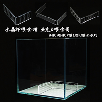  Crystal shrimp feeding basin Feeding device Acrylic feeding ring Glass horn shrimp food plate Feed plate feeding tube