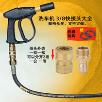 High pressure washer outlet water pipe quick conversion connector Car wash water gun head conversion 3 8 live fast plug