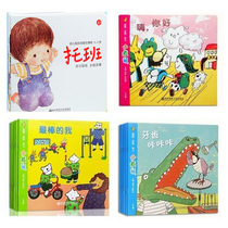 The new theme of the five major areas of kindergarten
