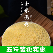 Farmhouse new corn flour wo head noodle noodles corn grits corn flour northeast corn flour 5kg