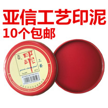 AsiaCraft Inpad Financial Supplies No. 6 12 Iron Box Portable Office Inpad Quick Dry Printing Desk Accounting Office
