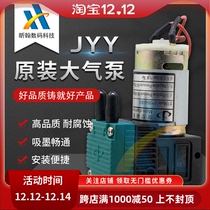 Piezoelectric photo machine air pump JYY(B)-Q-30-I 7W vacuum pump air pump cosmic wind Aowei