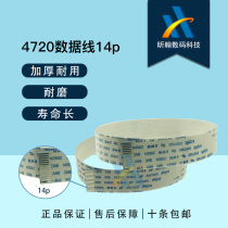 Photo machine Flatbed printer printer 4720 i3200 nozzle line cable 14 core data line Flat line
