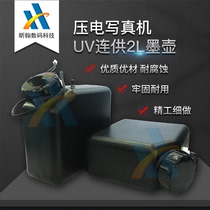 Photo machine with ink barrel 2L UV printer for ink cartridge black Maichuang inkjet refitting machine ink bottle