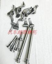 Xinyuan CB400 retro CB40 Xinyuan X5 rocker arm main rocker arm CB400SS intake and exhaust rocker arm shaft
