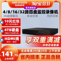 Hikvision 4 8 16 32-way hard disk video recorder mobile phone remote HD NVR network monitoring host home