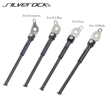 SILVEROCK popular bird car BRIDY foot support aluminum 16 inch 349 folding car gust bracket kickstand