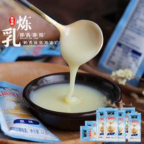 Panda brand condensed milk 12g*30 packs Household condensed milk small package bread steamed bun dipping sauce bagged baking commercial practice milk
