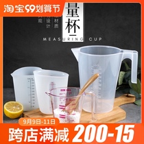 Thickened measuring cup resin silicone plastic cream cup baking metering tool 250 500 1000ml