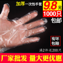 Thickened disposable gloves food grade food food lobster hand film 1000 hairdressing plastic transparent film gloves