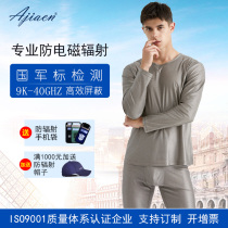 Radiation-proof clothing mens welding wear silver fiber mens radiation-proof long-sleeved mens autumn clothes autumn pants underwear men