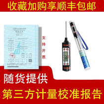 Digital Word Food probe Center thermometer strap CNAS metering calibration certificate food and dairy certification audit