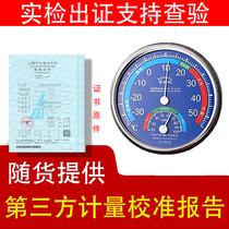 Pharmacy temperature and humidity meter includes third-party CNAS measurement calibration inspection certification certification Special