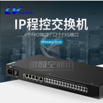 IPPBX LAN internal IP program-controlled telephone switch SIP 4-in-12-out analog 30-300IP extension
