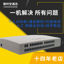 Lidasin TK832(6B) program-controlled telephone exchange 4 6 in line 16 24 32 out of extension Hotel Hotel Hotel