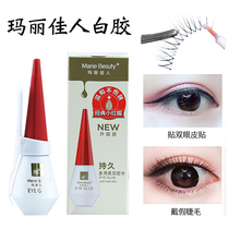 Mary beauty false eyelash glue white glue double eyelid transparent glue no trace lasting natural super stick makeup artist Special