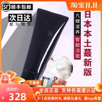 Japan new version of POLA black ba facial cleanser Fu Yan Chenguang smart anti sugar mild cleansing cream 100g