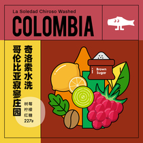 {New Product} FISHER Colombia LOD bid batch Manor washed boutique hand-washed coffee beans L227