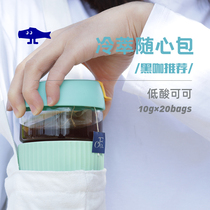 FISHER cold-cut cold-brewed coffee black coffee recommended low-acid cocoa bag bubble boutique freshly ground black coffee powder 20 packs