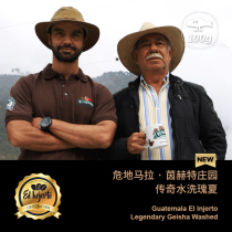 {New product} FISHER Guatemala Inchert bids for batch of legendary washed gush boutique coffee beans N3