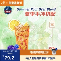 FISHERCOFFEE 2021 Summer hand PUNCH mix Seasonal limited fresh roasted BOUTIQUE coffee BEANS L227
