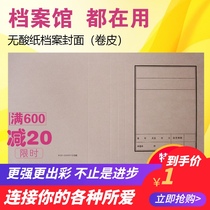 Acid-free paper File cover Data binding machine cover Kraft paper tender lawyer accounting affairs roll skin folding