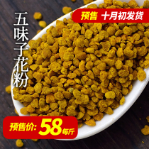 Fresh and Natural Schisandra Pollen Eating Bee Pollen Farmers 500g