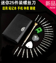 New Pint Phone Laptop Repair Combined Screwdriver Apple Millet Iphone Clear Ash Removal Tool