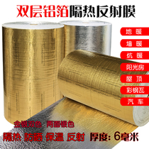 Floor heating Kang wall heating sun room roof car sunshade gold and silver two-color layer thickened aluminum foil thermal insulation reflective film