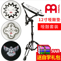 Meinl Mell Matt Drum Mat Suit 12 Inch Frame Subdrum Percussion board Adult beginner trainer