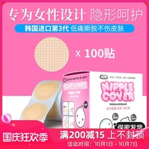 Korean howdoudool disposable breast stickers hypoallergenic repetitive breathable silicone round breast stickers women