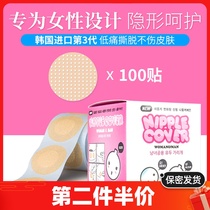South Korea HDUD disposable chest patch anti-convex non-woven fabric invisible silicone Silicone Breast wedding dresses Breast Milk Patch Harness Light Thin