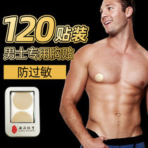 Export Japan mens milk patch light and thin sports running breasts for boys anti-bump anti-friction marathon swimming