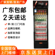 Guangdong refrigerated beverage display cabinet commercial fresh-keeping cabinet vertical single and double three-door beer freezer supermarket refrigerator